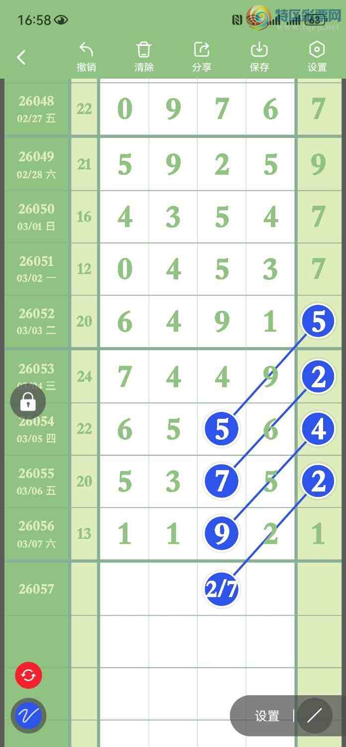 [������] 26057�ڣ���������ͷβ��λ��ͼ�桿6 / ����:���� / ����ID:1221471