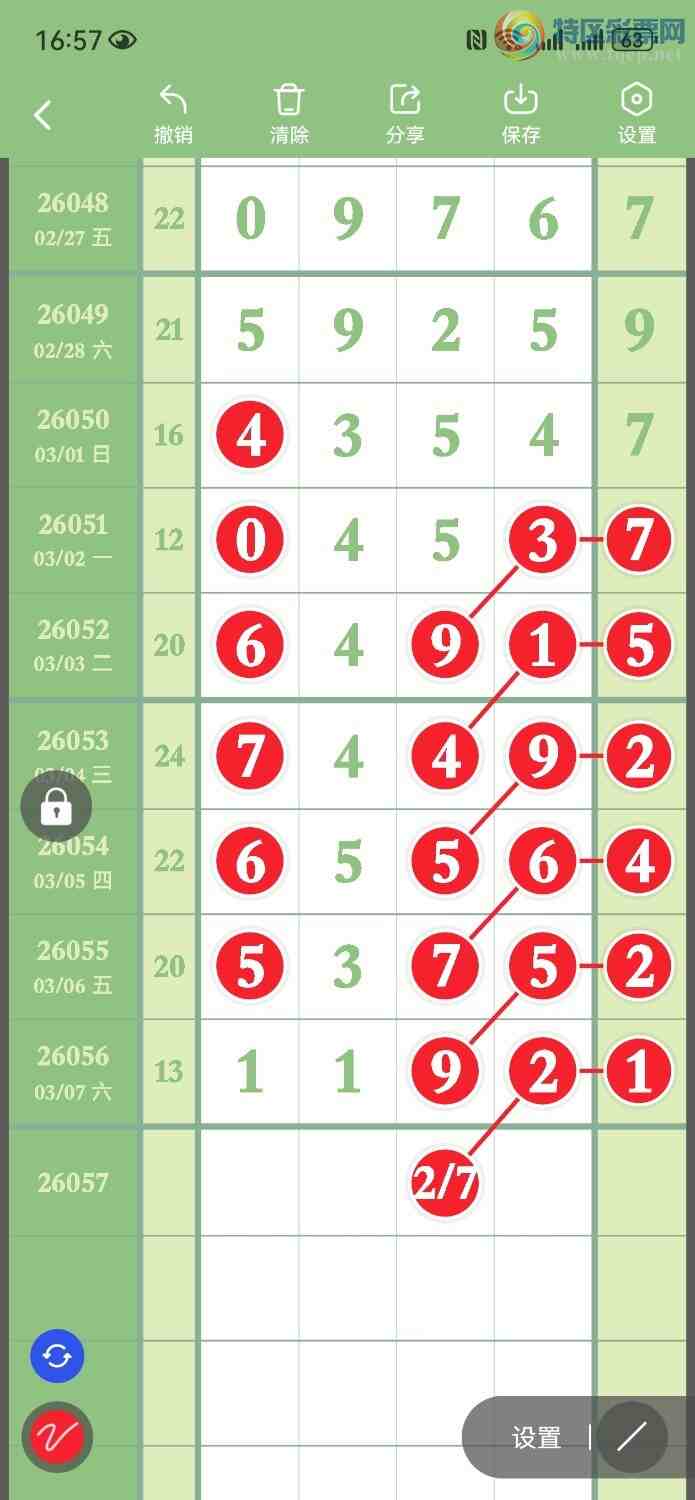 [������] 26057�ڣ���������ͷβ��λ��ͼ�桿599 / ����:���� / ����ID:1221471