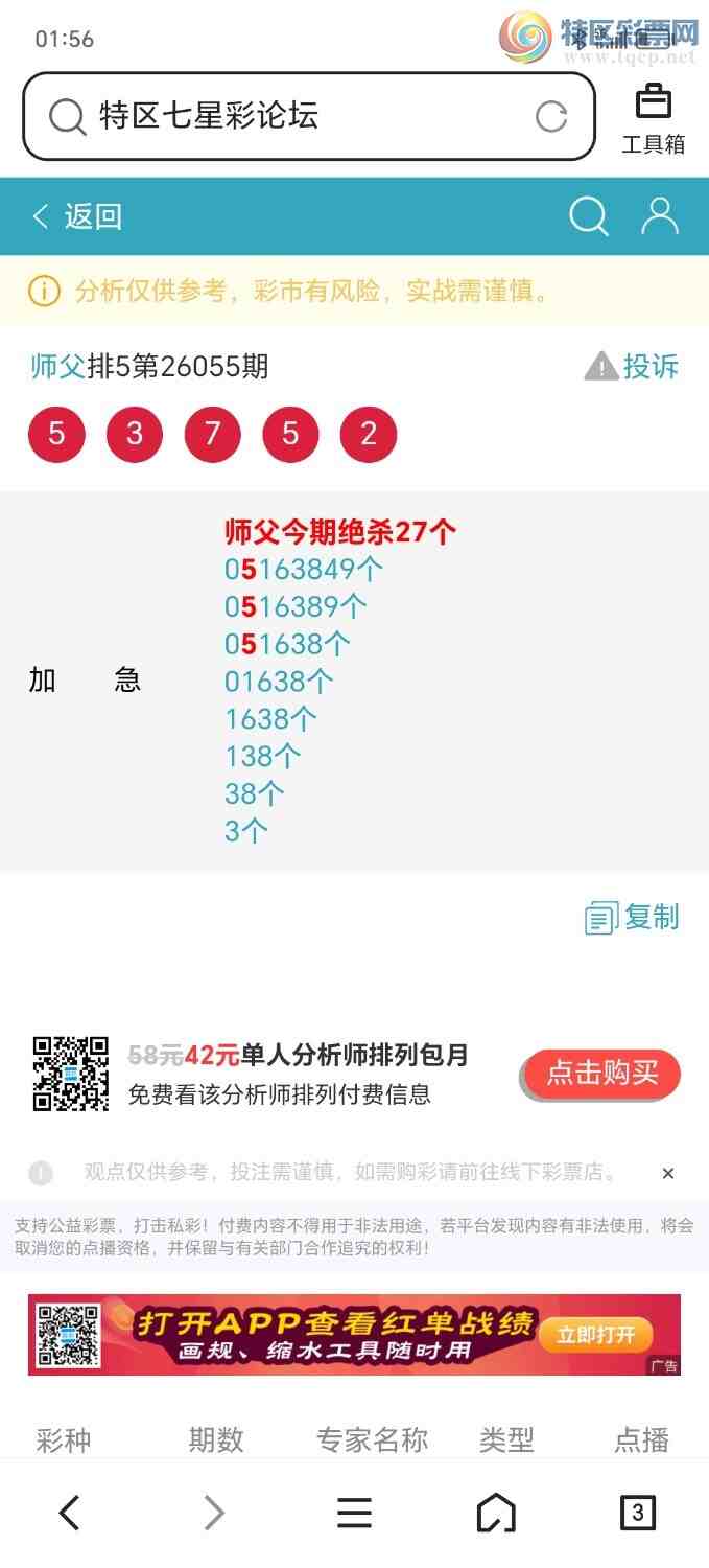 [������] 26058�ڣ�ʦ���Ӽ�������33333β������ˮβ������׼798 / ����:��ʦ���� / ����ID:1221524