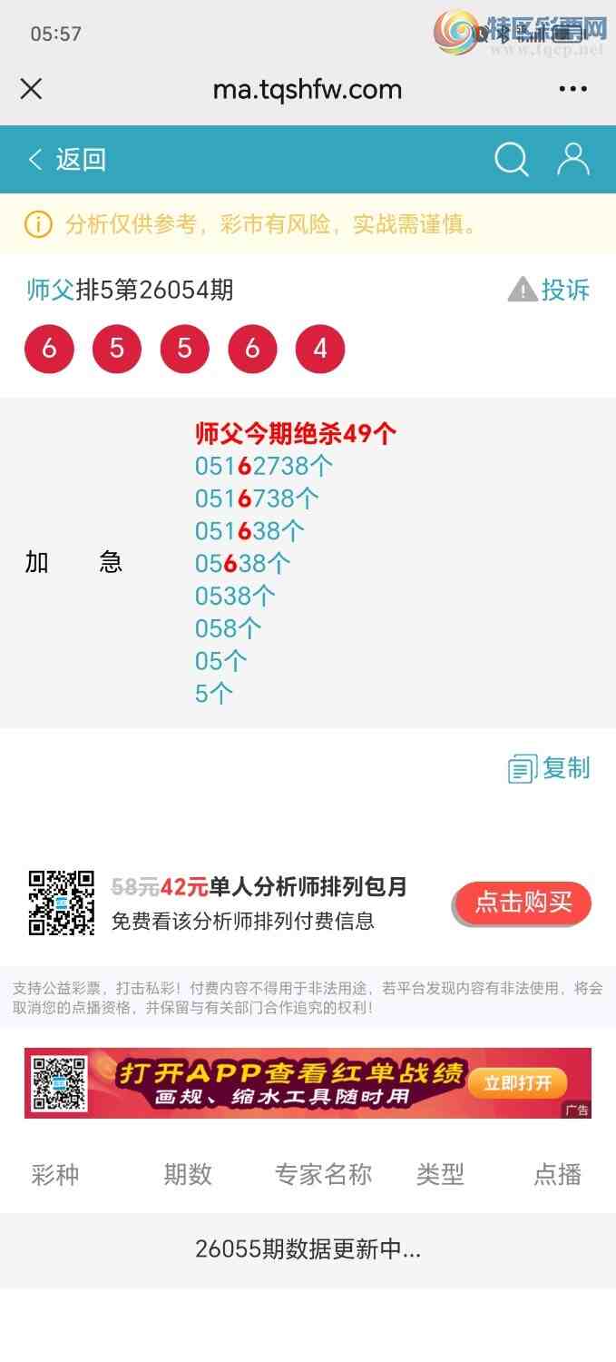 [������] 26058�ڣ�ʦ���Ӽ�������33333β������ˮβ������׼789 / ����:��ʦ���� / ����ID:1221524