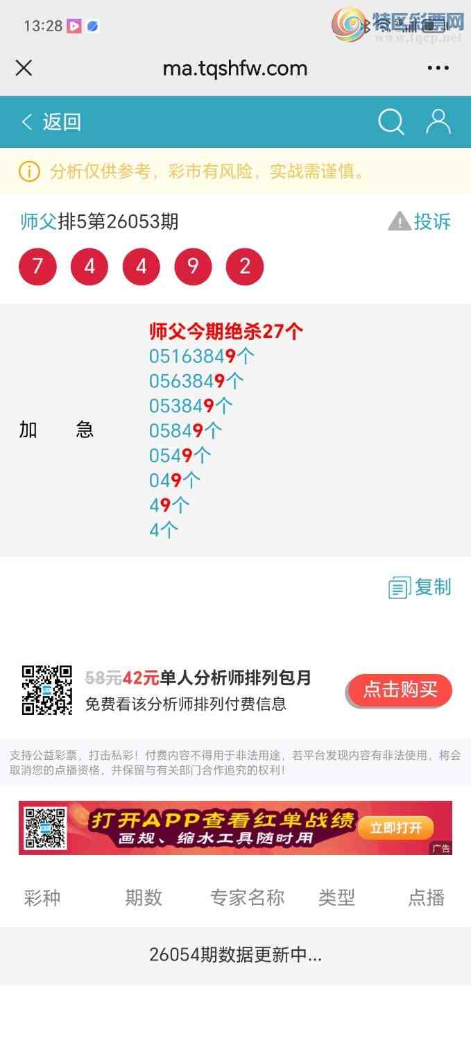 [������] 26058�ڣ�ʦ���Ӽ�������33333β������ˮβ������׼23 / ����:��ʦ���� / ����ID:1221524