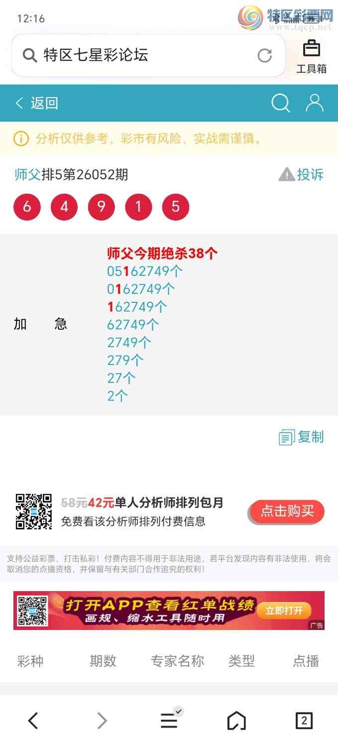 [������] 26058�ڣ�ʦ���Ӽ�������33333β������ˮβ������׼314 / ����:��ʦ���� / ����ID:1221524