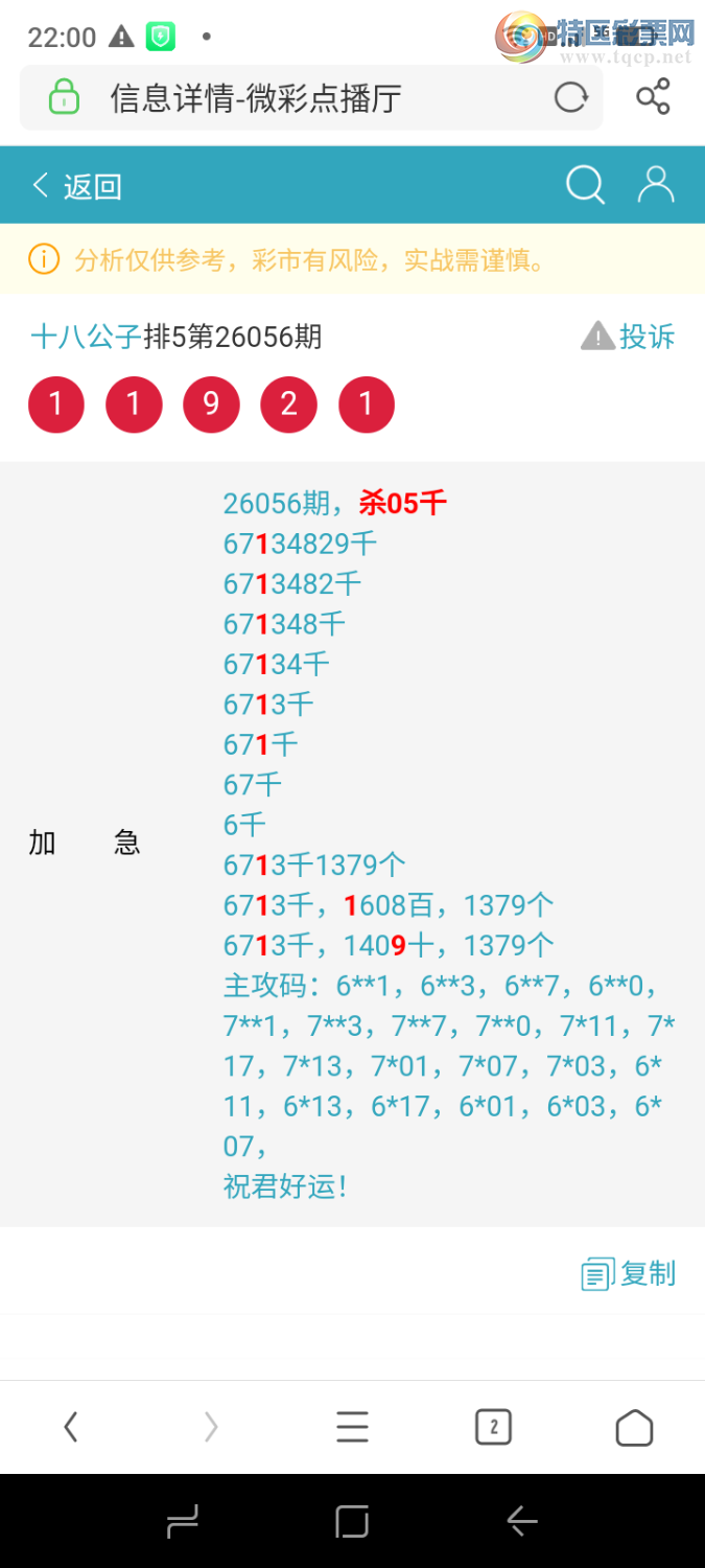 [������] 26058�ڣ�����ɱ����ͷ��ʵ���ɣ�728 / ����:ʮ�˹��� / ����ID:1221526