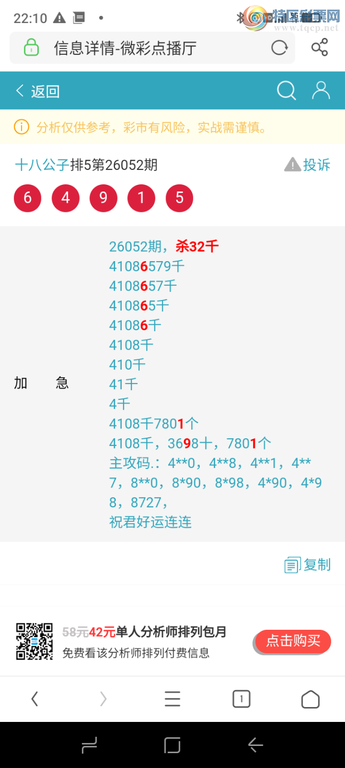 [������] 26058�ڣ�����ɱ����ͷ��ʵ���ɣ�311 / ����:ʮ�˹��� / ����ID:1221526