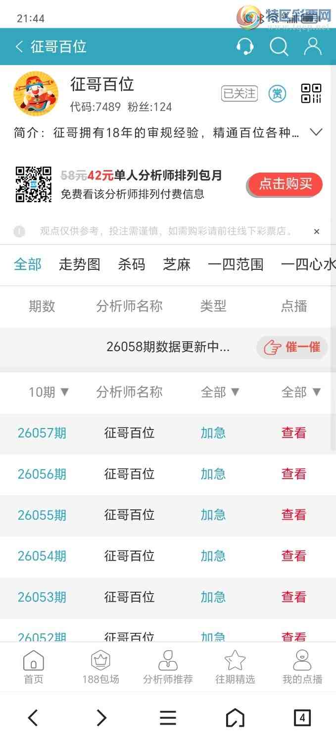 [������] 26058�ڣ�9��׼7��λ��,������λ���ݣ�6�������У�268 / ����:�����λ / ����ID:1221527