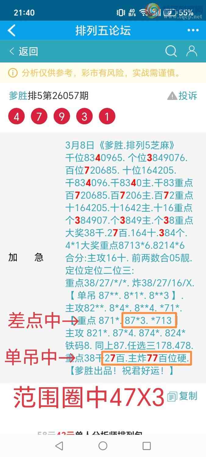 [������] 26058�ڣ���ʤ��Ʒ��ͼ�桿112 / ����:��ʤ[��Ĵ30024 / ����ID:1221531