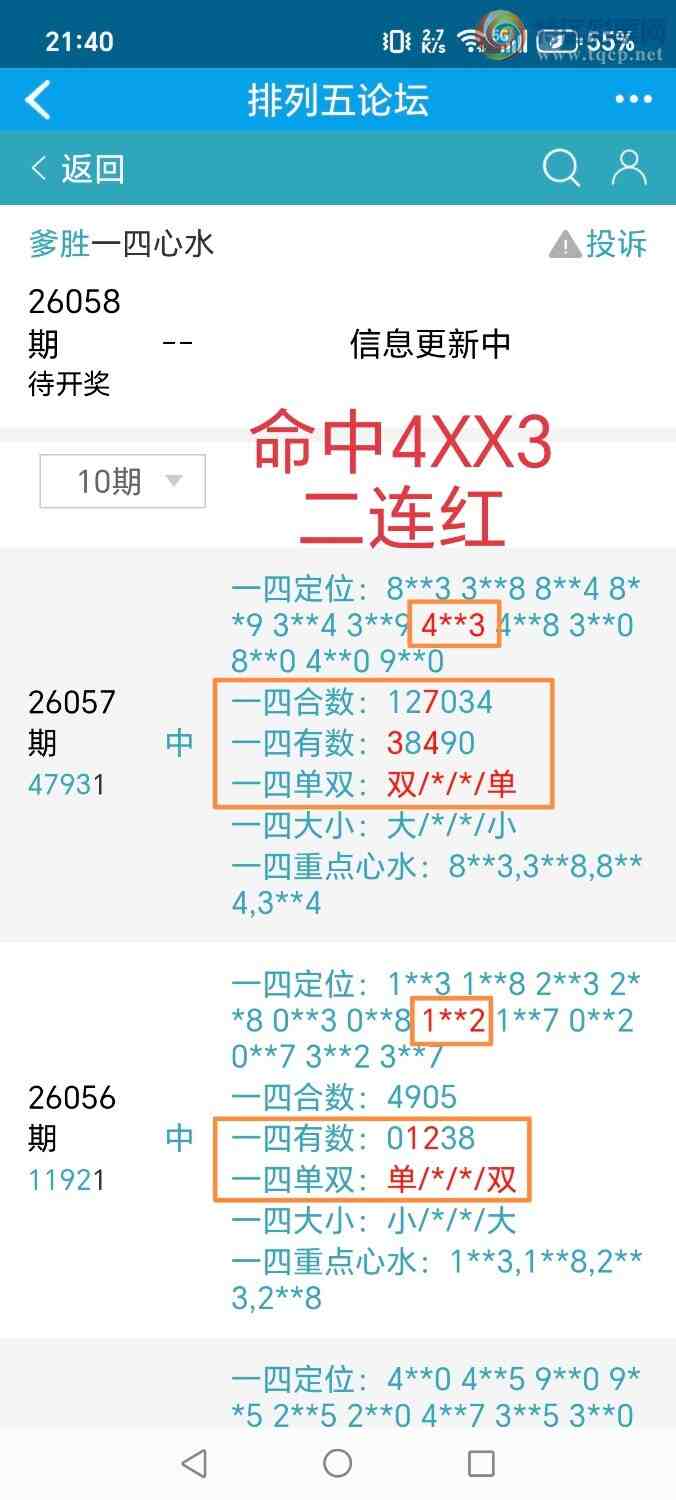 [������] 26058�ڣ���ʤ��Ʒ��ͼ�桿87 / ����:��ʤ[��Ĵ30024 / ����ID:1221531