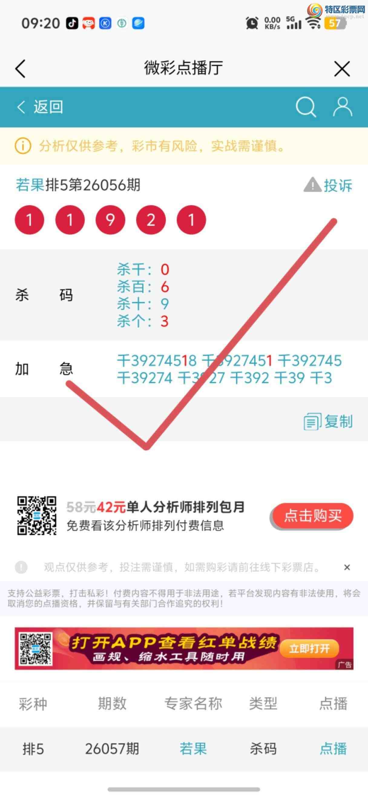 [������] 26058�ڣ������Ӽ��㲥ר��ǧλ�����Ѹ��¡�603 / ����:����jk84569 / ����ID:1221535