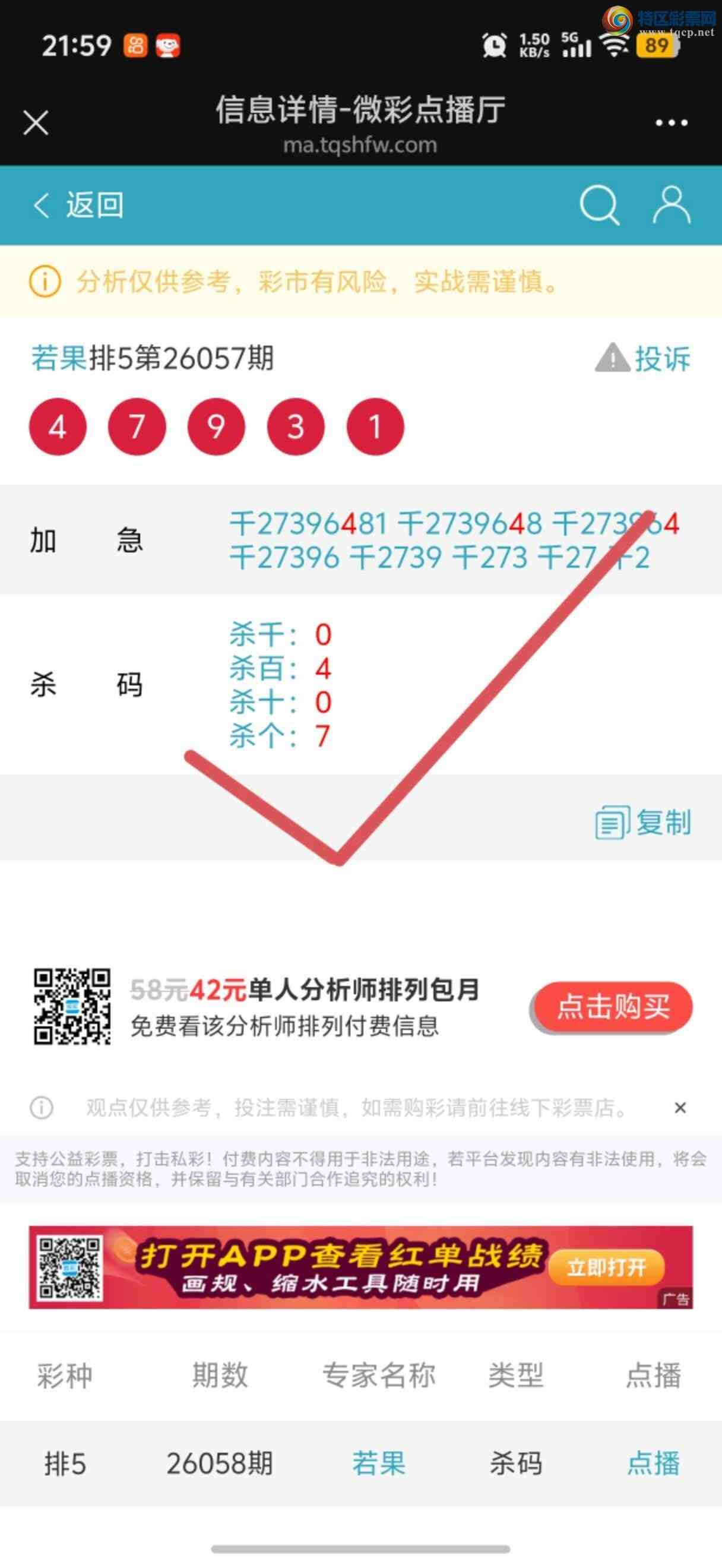 [������] 26058�ڣ������Ӽ��㲥ר��ǧλ�����Ѹ��¡�759 / ����:����jk84569 / ����ID:1221535