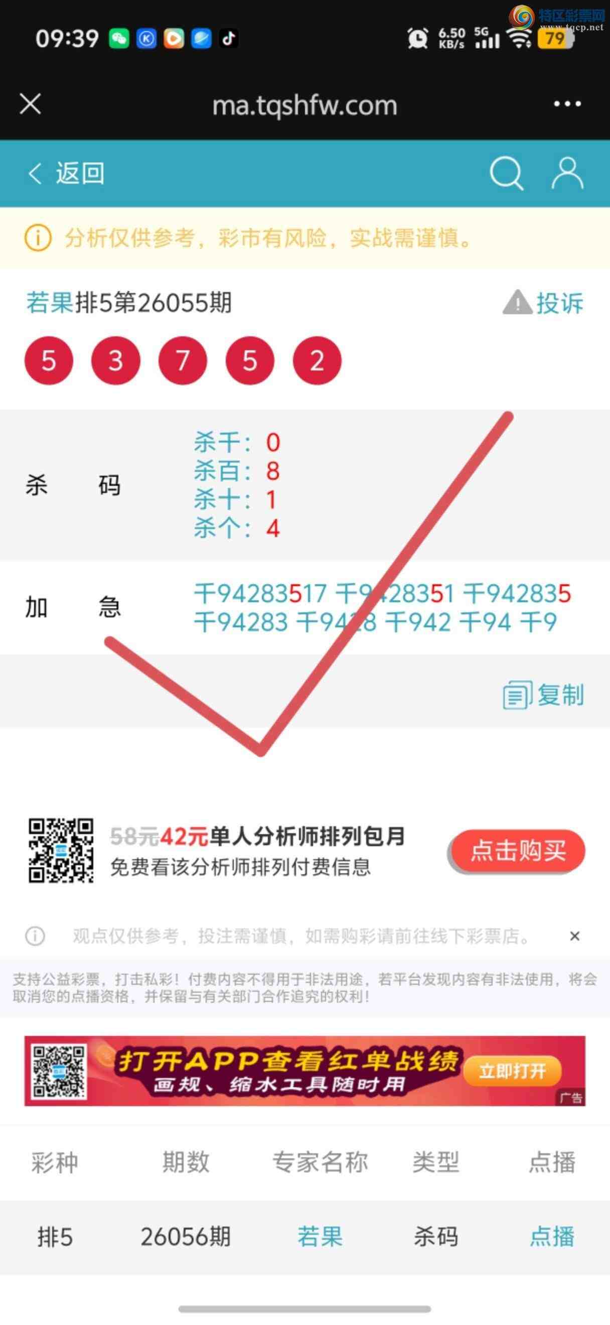 [������] 26058�ڣ������Ӽ��㲥ר��ǧλ�����Ѹ��¡�240 / ����:����jk84569 / ����ID:1221535