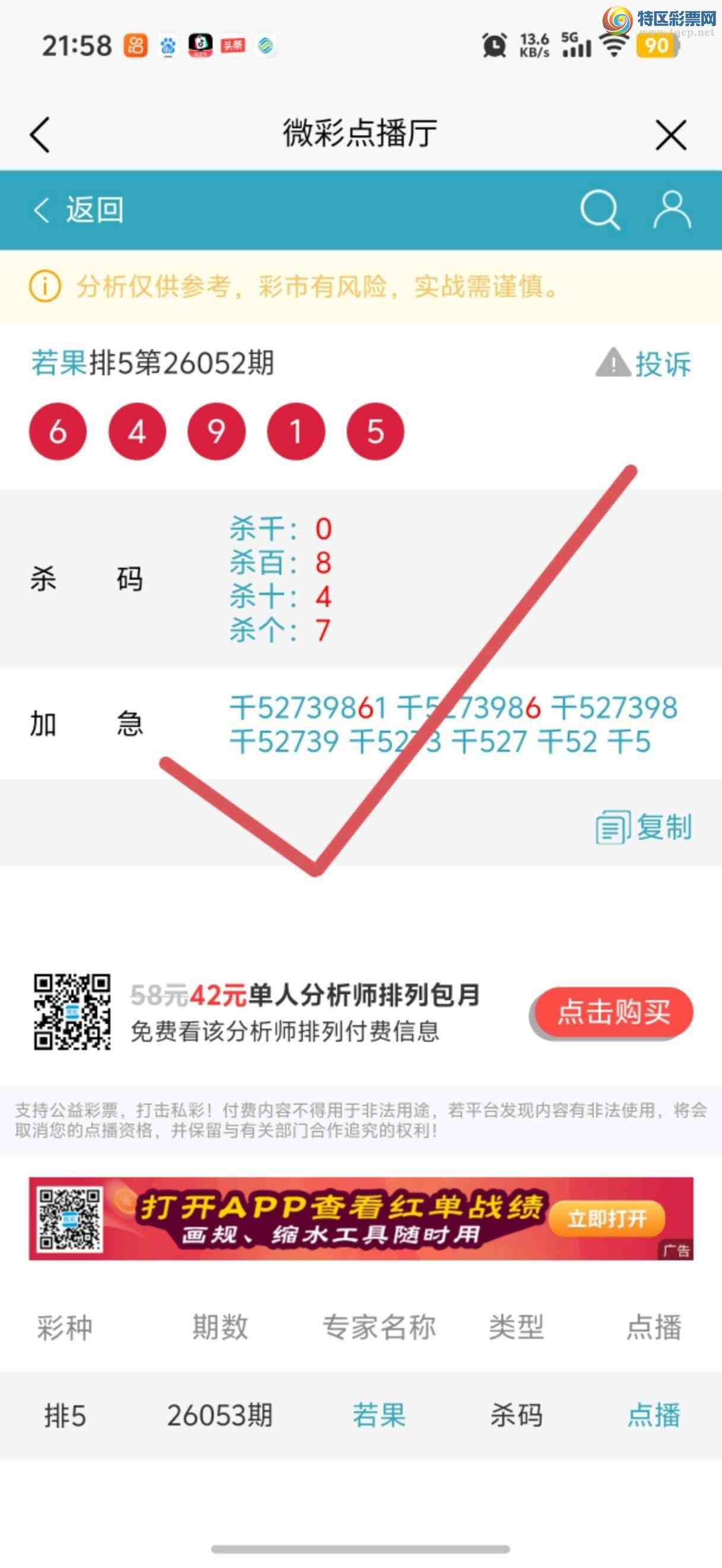 [������] 26058�ڣ������Ӽ��㲥ר��ǧλ�����Ѹ��¡�594 / ����:����jk84569 / ����ID:1221535