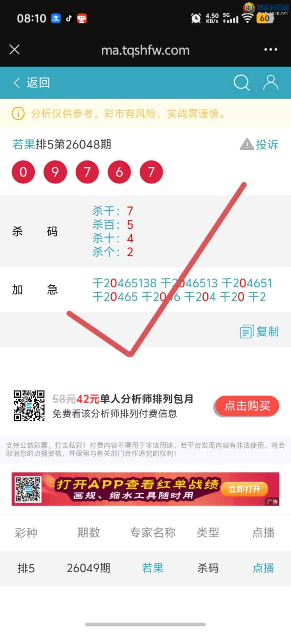 [������] 26058�ڣ������Ӽ��㲥ר��ǧλ�����Ѹ��¡�465 / ����:����jk84569 / ����ID:1221535