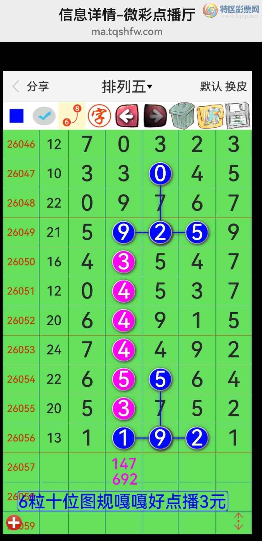 [������] 26058�ڣ���Ʒʮλս������ϲ�У���ͼ��694 / ����:�������� / ����ID:1221536