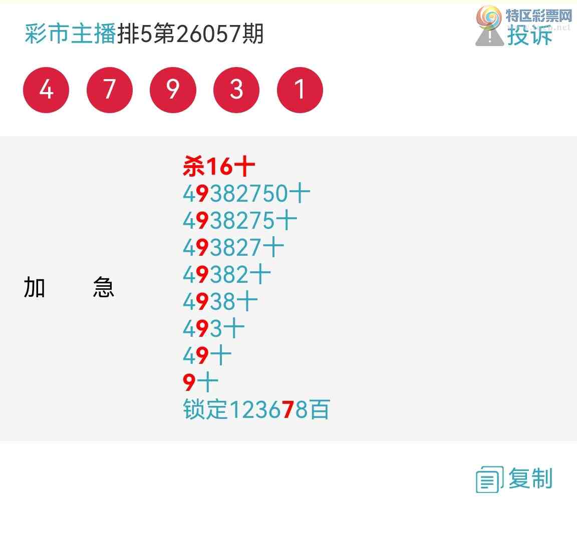 [������] 26058�ڣ���Ʒʮλս������ϲ�У���ͼ��706 / ����:�������� / ����ID:1221536