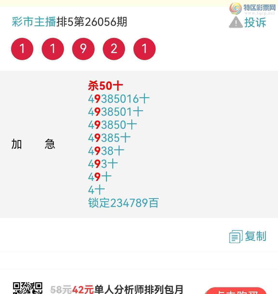 [������] 26058�ڣ���Ʒʮλս������ϲ�У���ͼ��882 / ����:�������� / ����ID:1221536