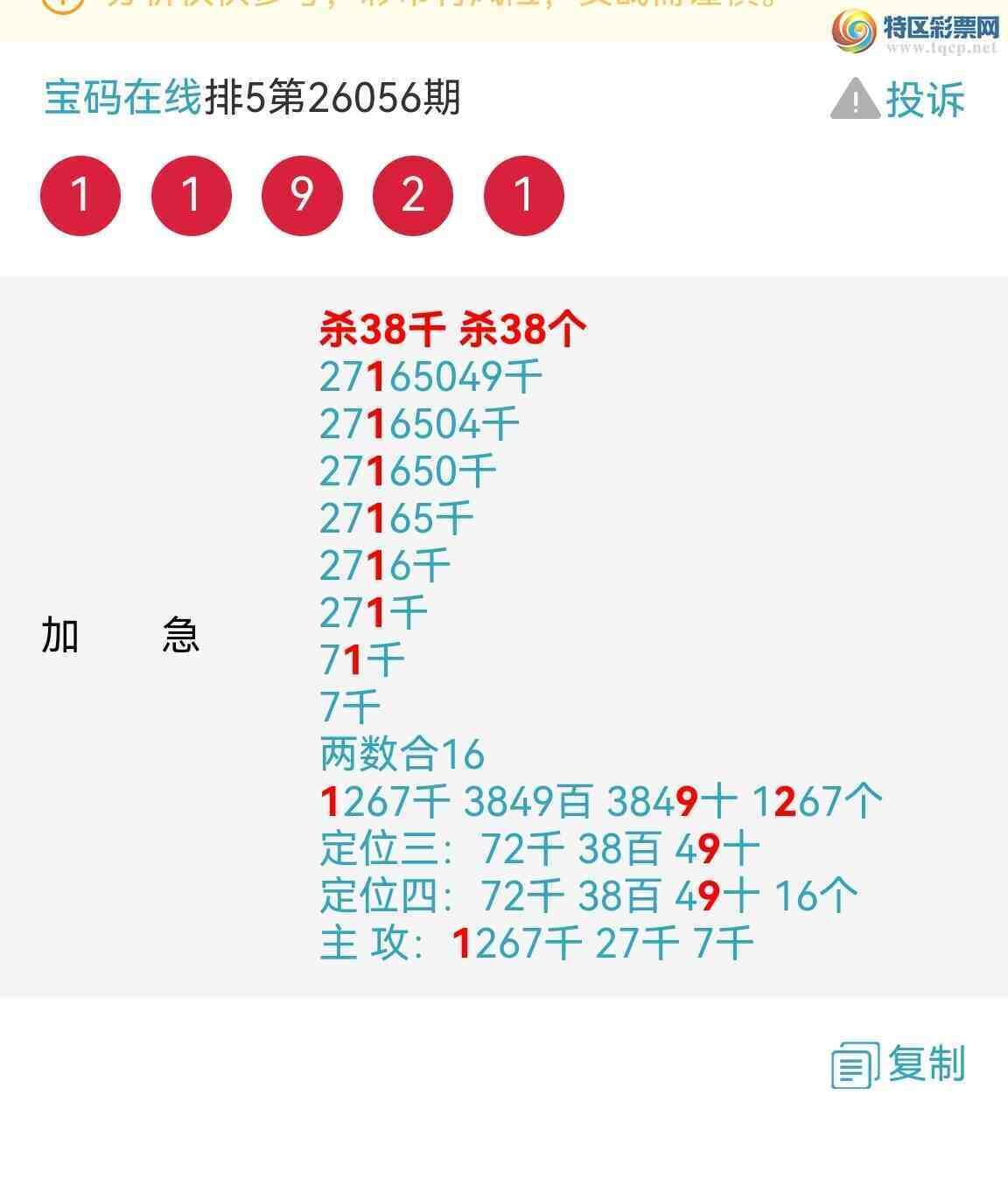 [������] 26058�ڣ��Ӽ���9ʮλ �б��������У���ͼ�桿456 / ����:��������0898 / ����ID:1221538