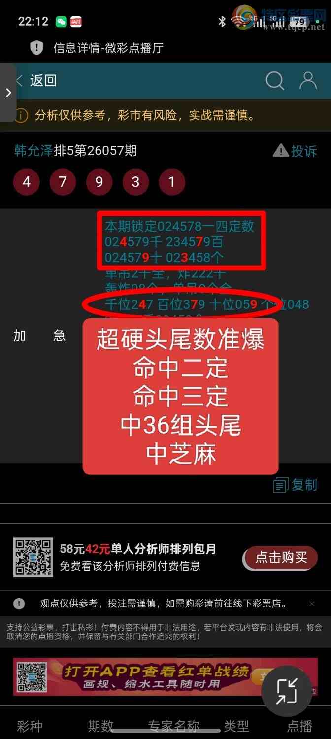 [������] 26058��:�������ж�������������36��ͷβ����֥�顣583 / ����:��ؼ  ������ / ����ID:1221546