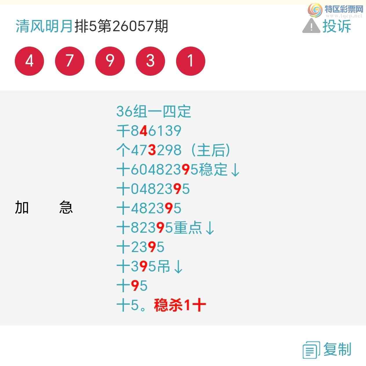 [������] 26058�ڣ����ȶ�λʮ������һ����36��һ�Ķ��Ƽ���848 / ����:~�������~ / ����ID:1221601