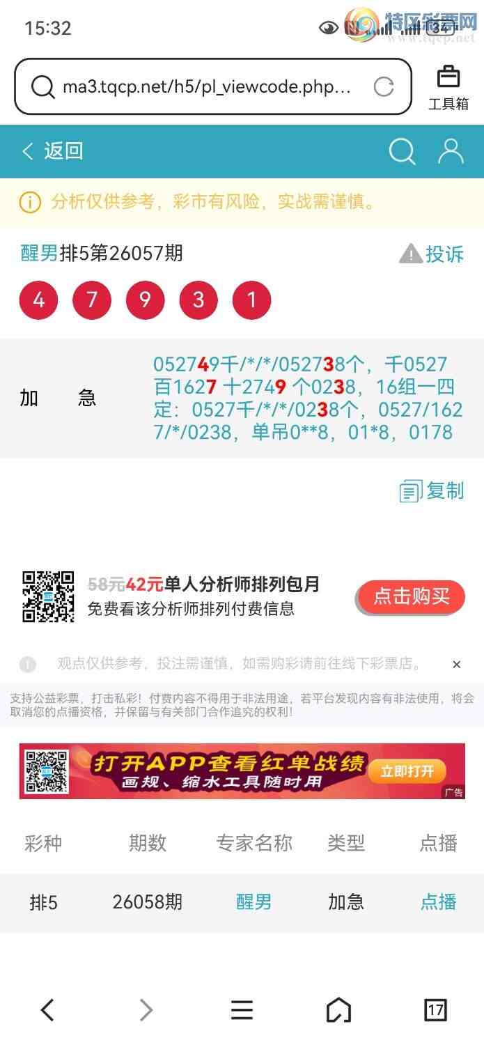 [������] 26058�ڣ����ڲ��һ������ͼ�桿481 / ����:���� / ����ID:1222014