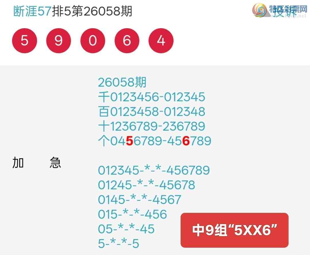 [������] 26059�ڣ���9�顰5XX6��ͷβ=�Ӽ�426 / ����:����57 / ����ID:1222166