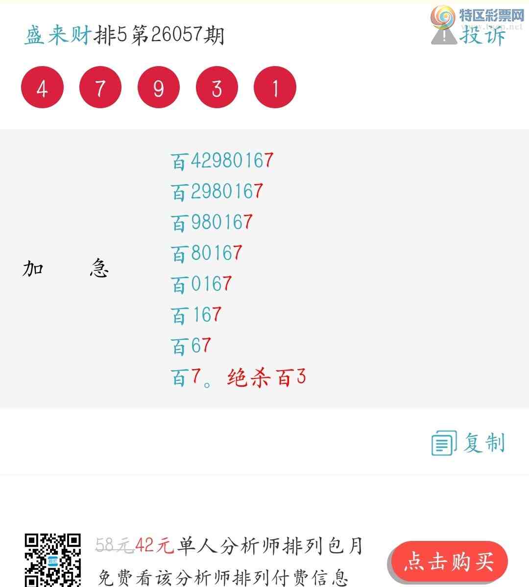 [������] 26059�ڣ�����λ���죡��ѡ3����2����1���У�529 / ����:ʢ���� / ����ID:1222462