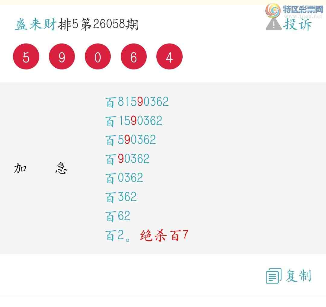 [������] 26059�ڣ�����λ���죡��ѡ3����2����1���У�163 / ����:ʢ���� / ����ID:1222462