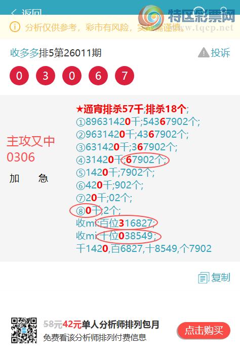 [������] 26059�ڣ�����5906,��1192,����65X6,��X44X,��0XX3,��43X4,��09X6[ͼ��]939 / ����:�ն�� / ����ID:1222486