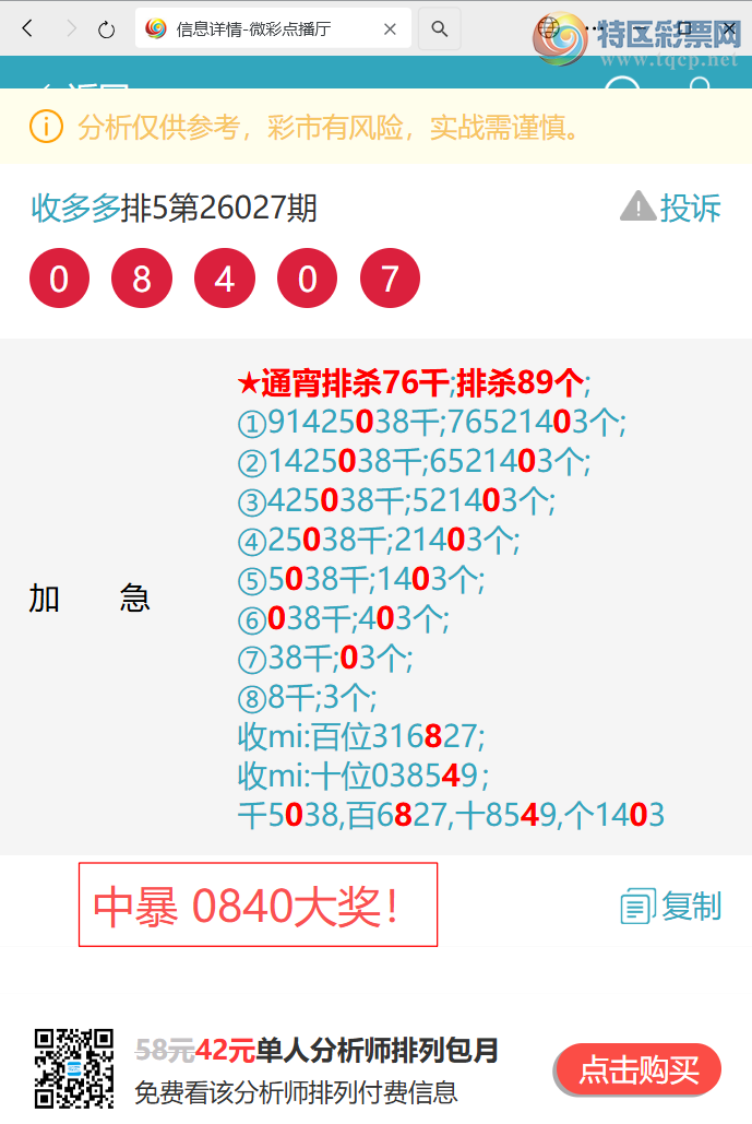 [������] 26059�ڣ�����5906,��1192,����65X6,��X44X,��0XX3,��43X4,��09X6[ͼ��]948 / ����:�ն�� / ����ID:1222486