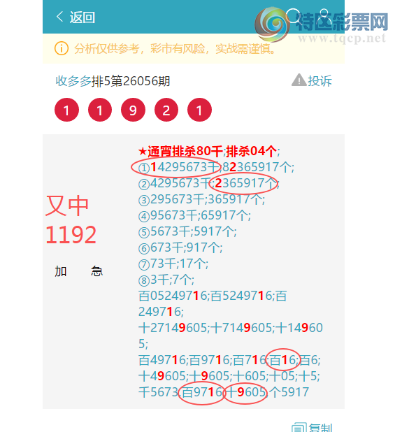 [������] 26059�ڣ�����5906,��1192,����65X6,��X44X,��0XX3,��43X4,��09X6[ͼ��]388 / ����:�ն�� / ����ID:1222486