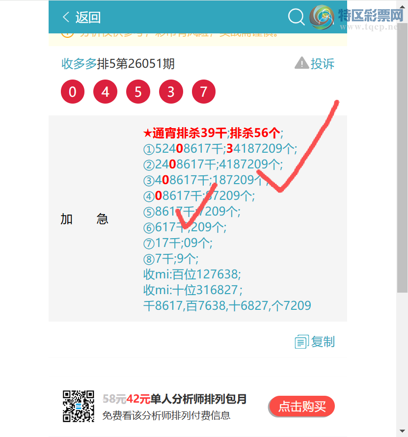 [������] 26059�ڣ�����5906,��1192,����65X6,��X44X,��0XX3,��43X4,��09X6[ͼ��]306 / ����:�ն�� / ����ID:1222486