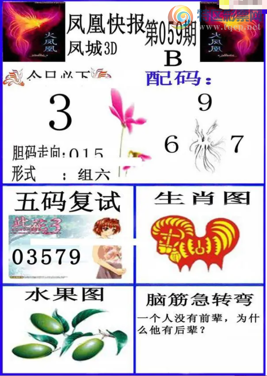 [����3D] 26059�ڣ����븴��03579�����ա�45 / ����:�¶����� / ����ID:1222622