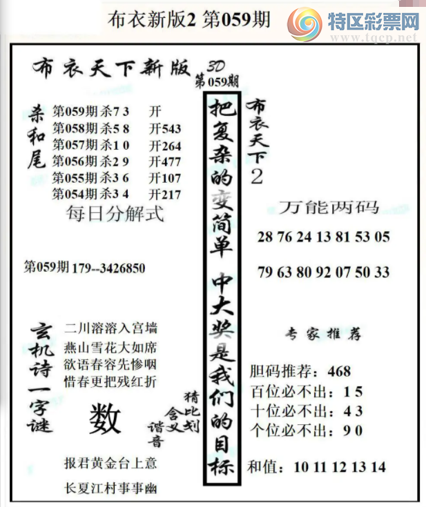 [����3D] 26059�ڣ���ֵ:10 11 12 13 14�����ա�105 / ����:��Ĭ���� / ����ID:1222625