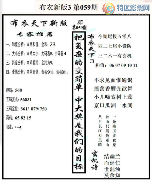 [����3D] 26059�ڣ���ֵ:10 11 12 13 14�����ա�303 / ����:��Ĭ���� / ����ID:1222625