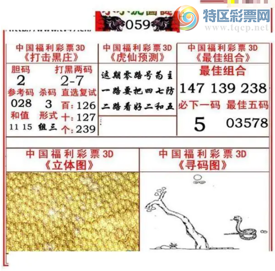 [����3D] 26059�ڣ��������147 139 238�����ա�695 / ����:������ϰ� / ����ID:1222628
