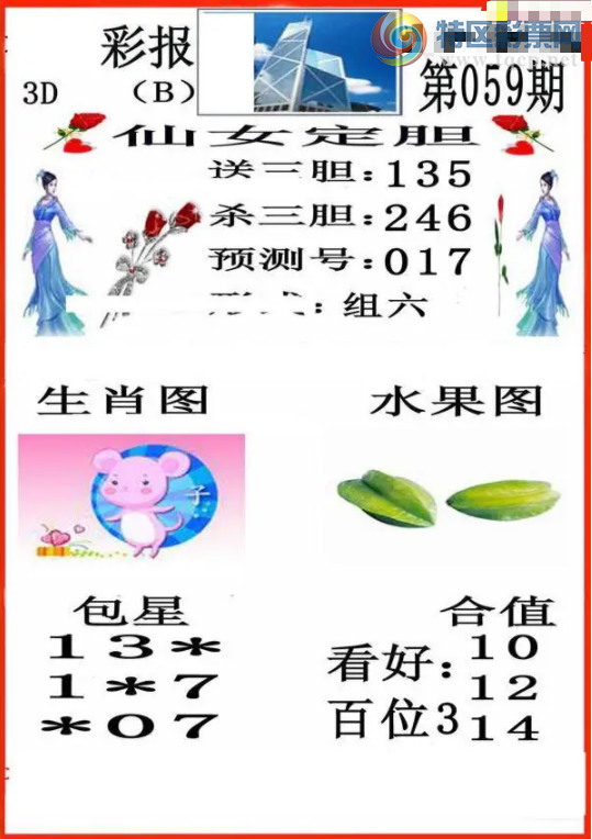 [����3D] 26059�ڣ�ÿ��ͨɱһ��8�����ա�596 / ����:�¸���ǰ_ / ����ID:1222631