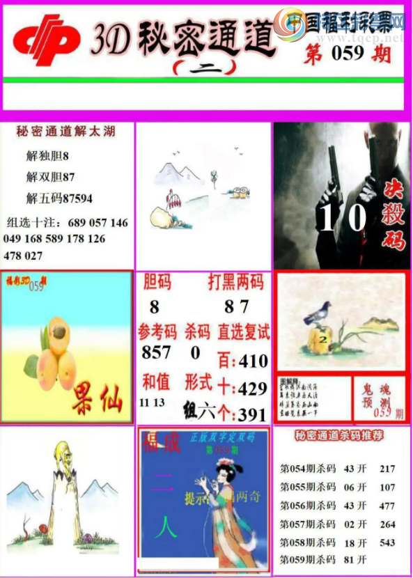 [����3D] 26059�ڣ�ÿ��ͨɱһ��8�����ա�523 / ����:�¸���ǰ_ / ����ID:1222631