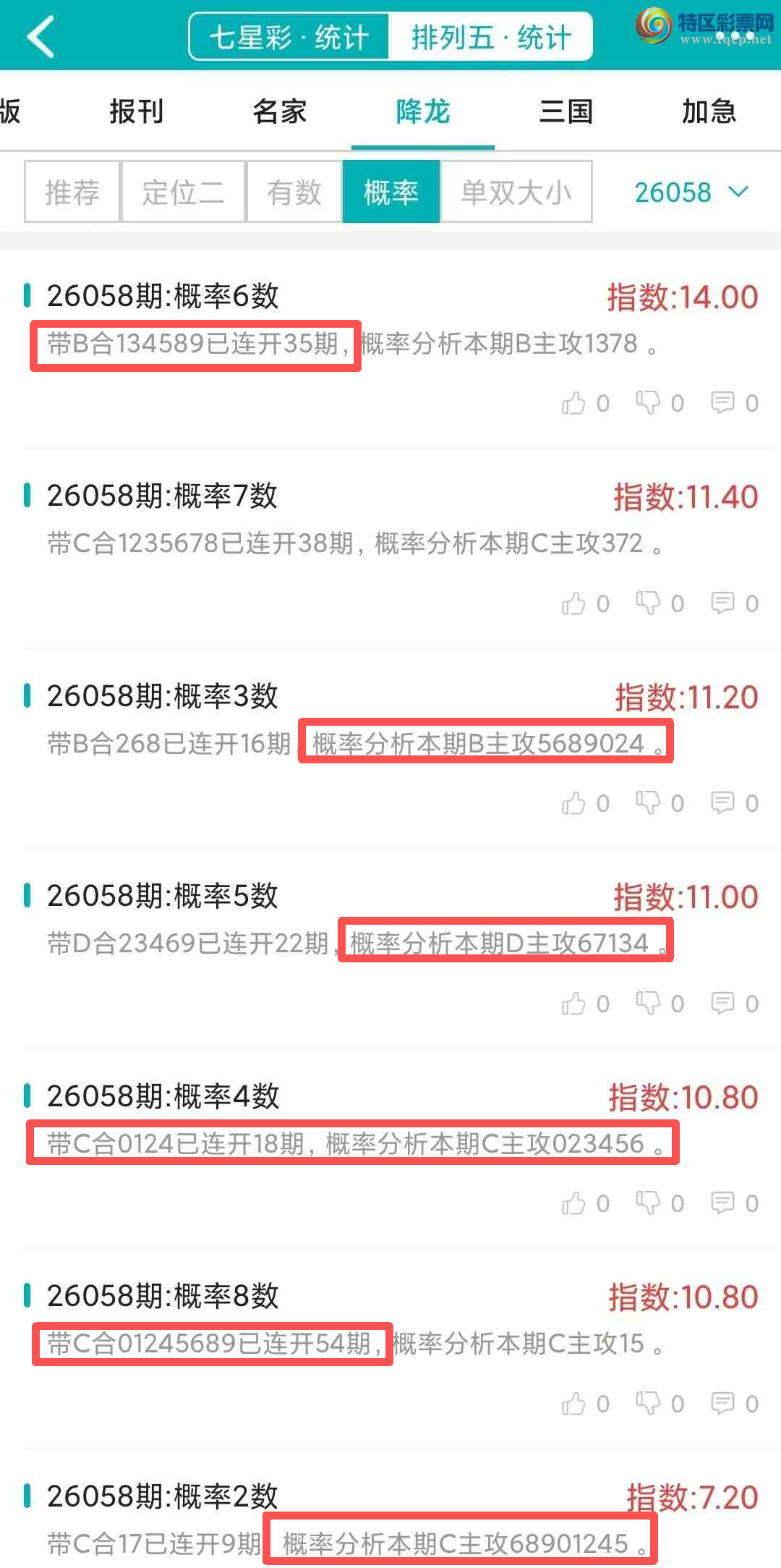 [������] 26059�ڣ�������ͳ�ơ������������彵��ͳ�Ƹ���8���죬�ο���ѡ΢�ʵ㲥!626 / ����:�ͷ�-С�� / ����ID:1222652