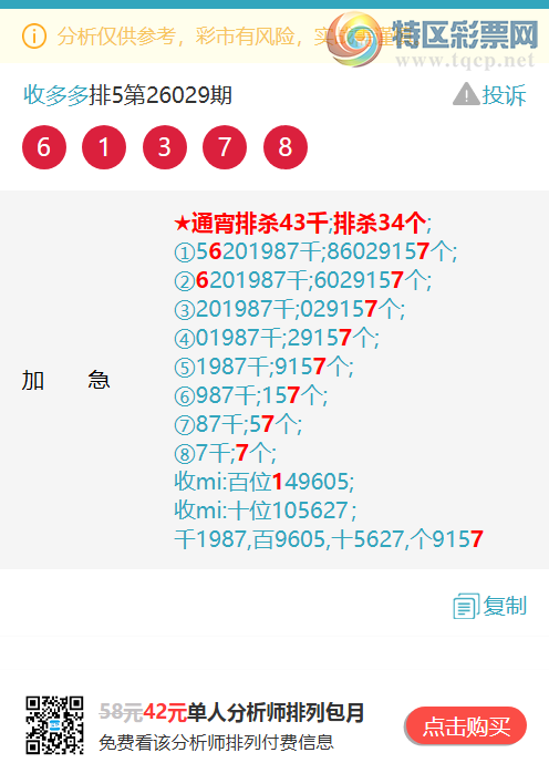 [������] 26060�ڣ�����5906,��1192,����65X6,��X44X,��0XX3,��43X4,��09X6[ͼ��]746 / ����:�ն�� / ����ID:1222879