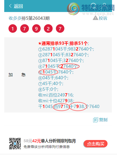 [������] 26060�ڣ�����5906,��1192,����65X6,��X44X,��0XX3,��43X4,��09X6[ͼ��]604 / ����:�ն�� / ����ID:1222879