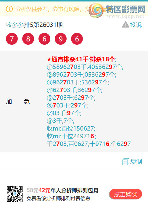 [������] 26060�ڣ�����5906,��1192,����65X6,��X44X,��0XX3,��43X4,��09X6[ͼ��]80 / ����:�ն�� / ����ID:1222879