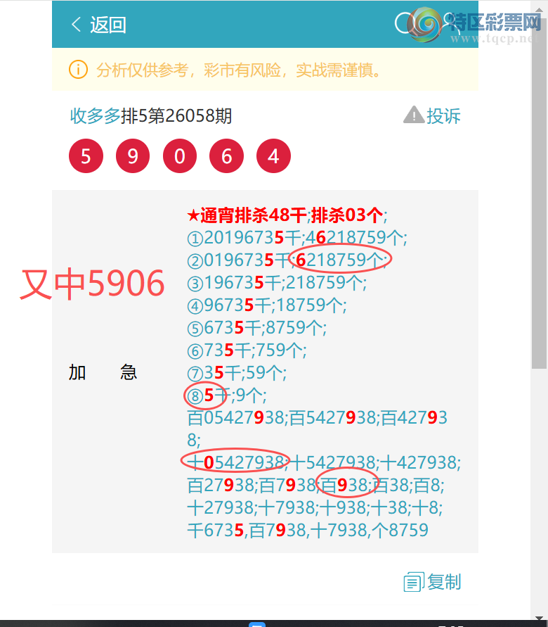 [������] 26060�ڣ�����5906,��1192,����65X6,��X44X,��0XX3,��43X4,��09X6[ͼ��]728 / ����:�ն�� / ����ID:1222879