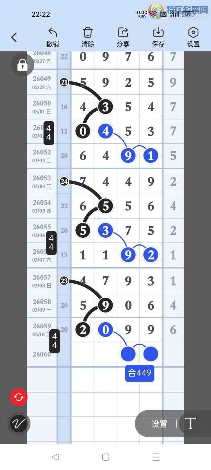 [������] 26060�ڣ����������磬���ڵ���β���͸�ͷ��23���У���ͼ�桿34 / ����:���������� / ����ID:1222729