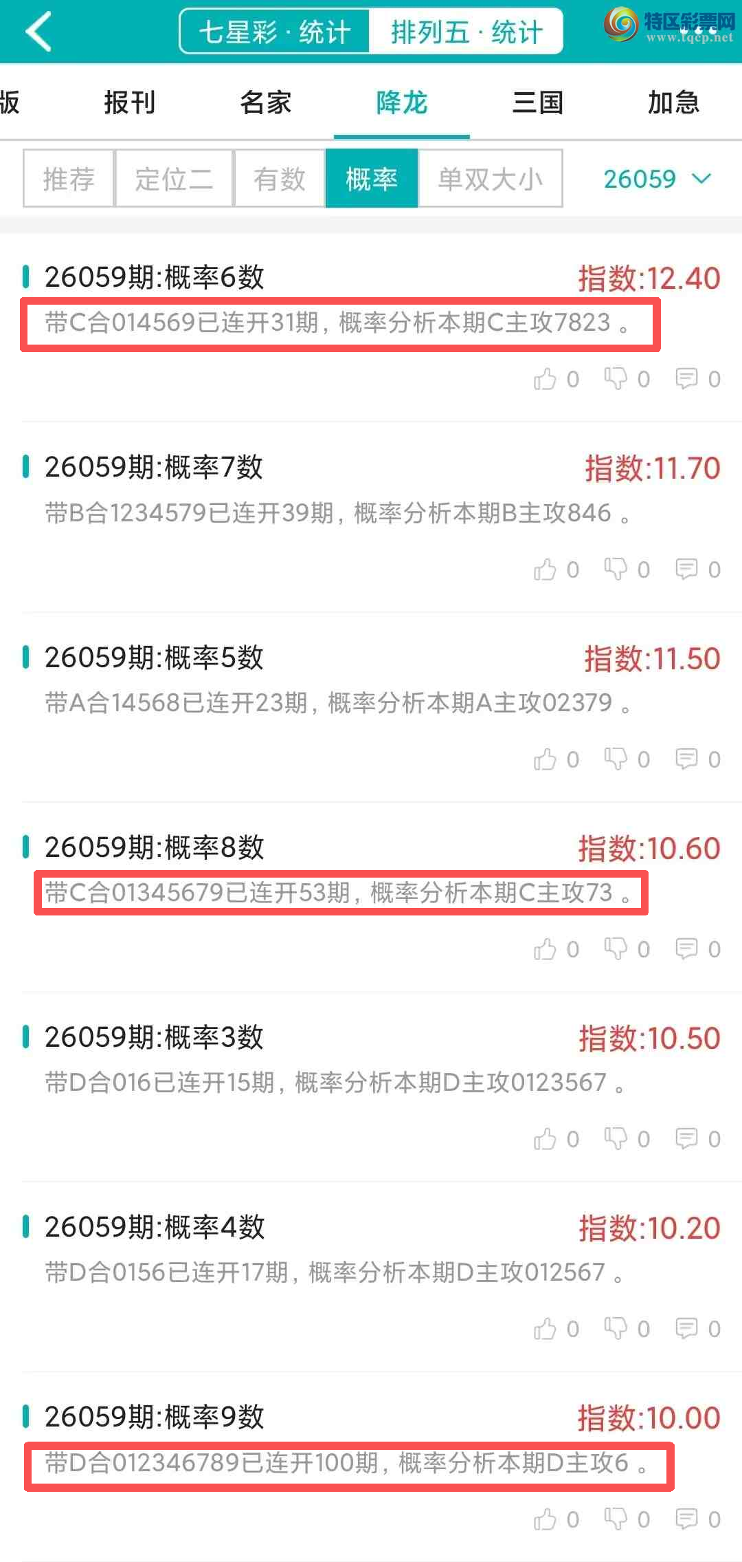 [������] 26060�ڣ�������ͳ�ơ������������彵��ͳ�Ƹ���9���죬�ο���ѡ΢�ʵ㲥!195 / ����:�ͷ�-С�� / ����ID:1223185