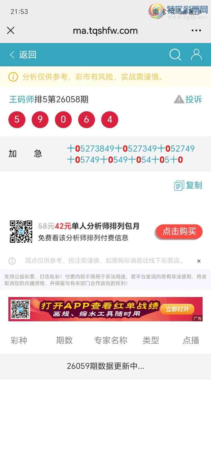 [������] 26061�ڣ�������8888ʮλ�����Ӽ�ɱ����׼455 / ����:����ʦ / ����ID:1223262