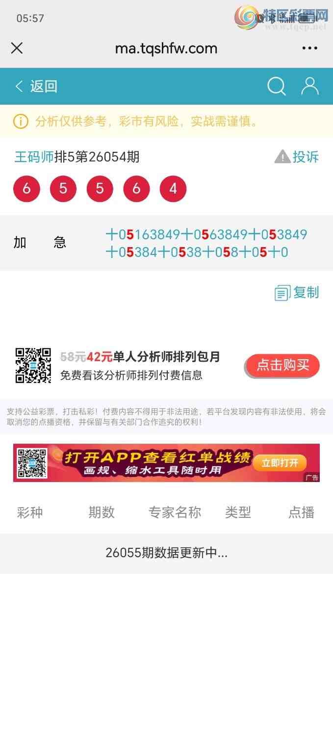 [������] 26061�ڣ�������8888ʮλ�����Ӽ�ɱ����׼479 / ����:����ʦ / ����ID:1223262