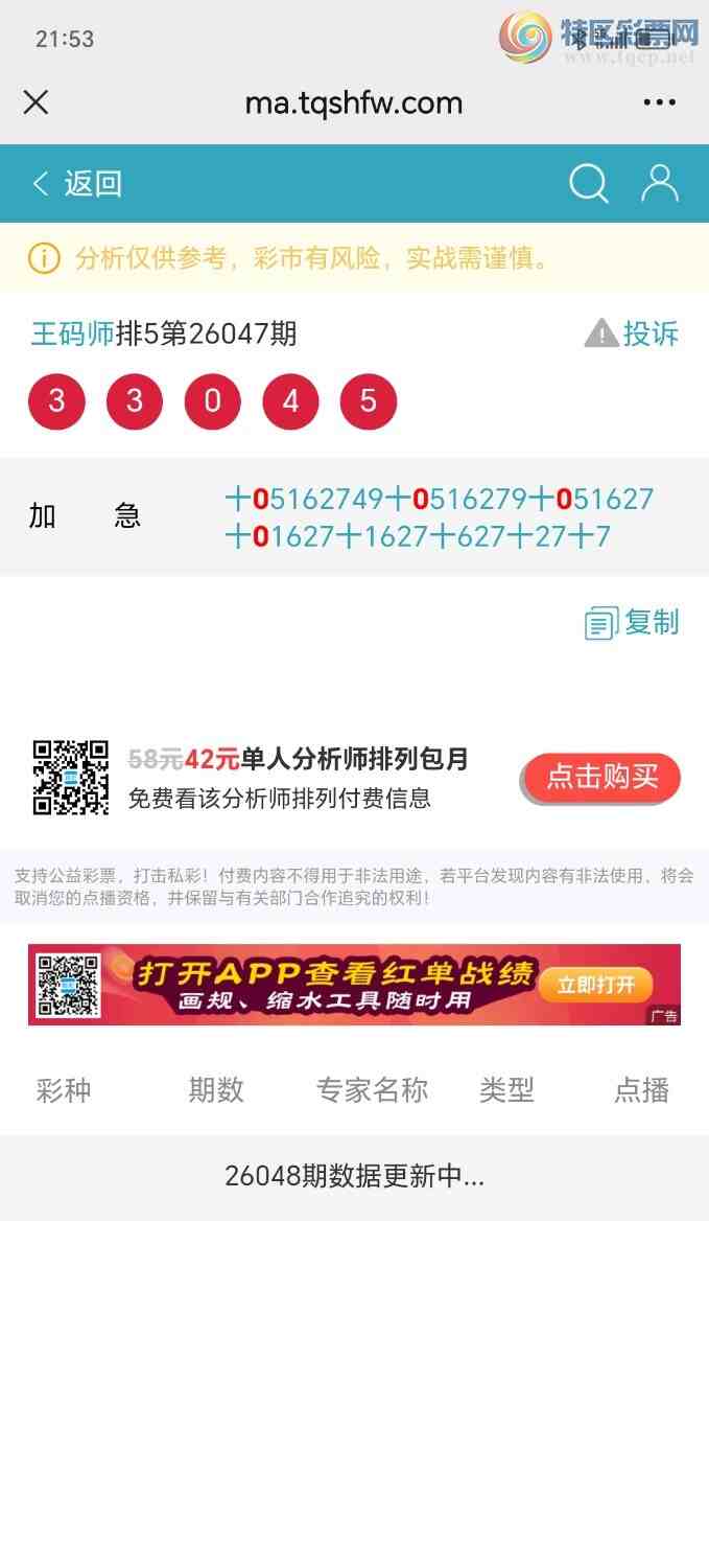 [������] 26061�ڣ�������8888ʮλ�����Ӽ�ɱ����׼185 / ����:����ʦ / ����ID:1223262