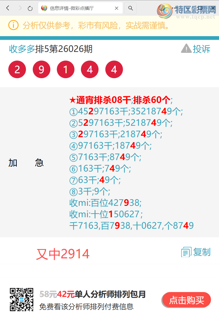 [������] 26061�ڣ�����5906,��1192,����65X6,��X44X,��0XX3,��43X4,��09X6[ͼ��]286 / ����:�ն�� / ����ID:1223540