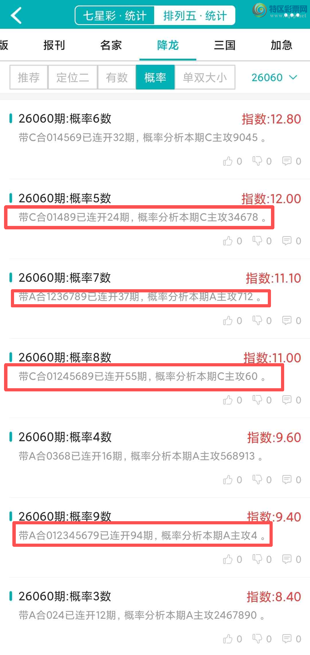 [������] 26061�ڣ�������ͳ�ơ������������彵��ͳ�Ƹ���10���죬�ο���ѡ΢�ʵ㲥!729 / ����:�ͷ�-С�� / ����ID:1223860