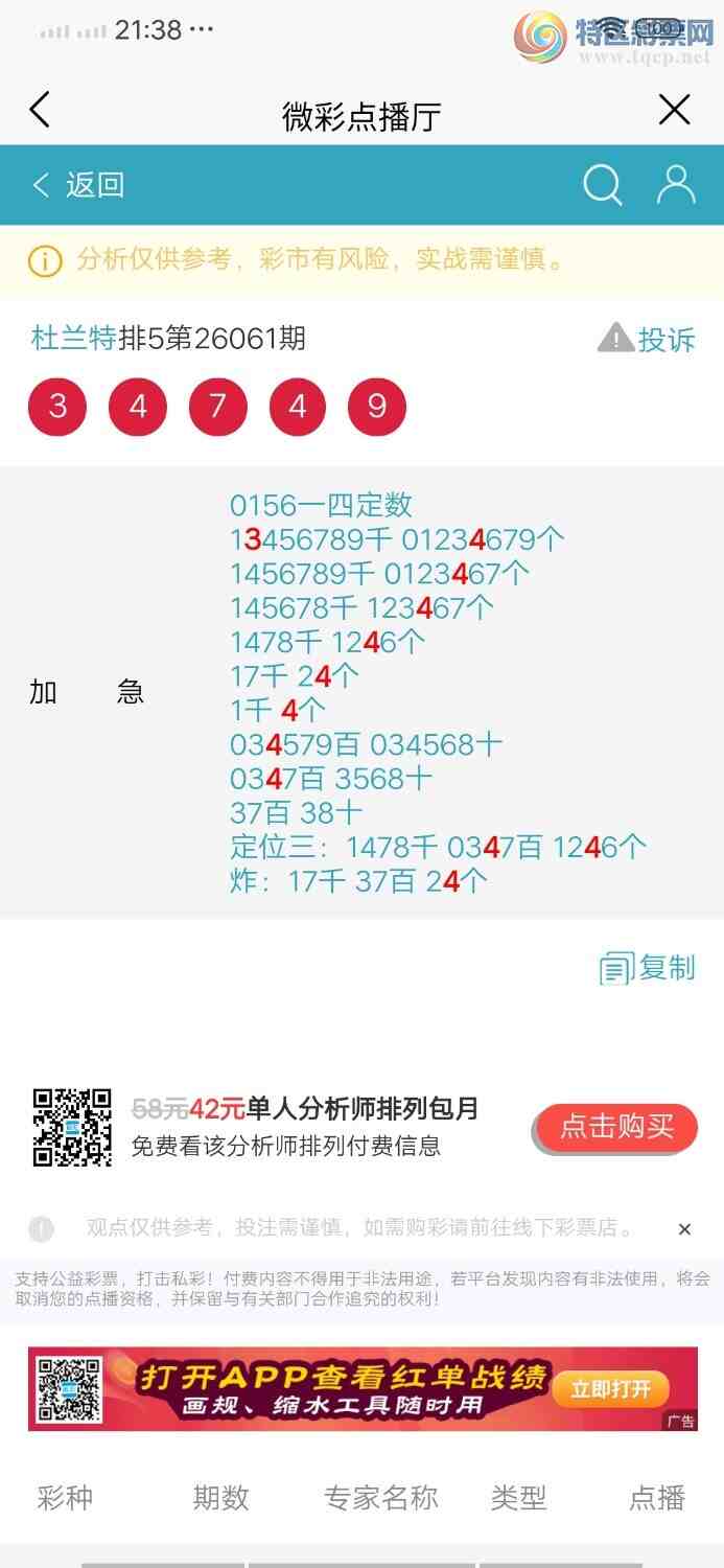 [������] 26062�ڣ�����4β�С�ͼ�桿385 / ����:������ / ����ID:1223866