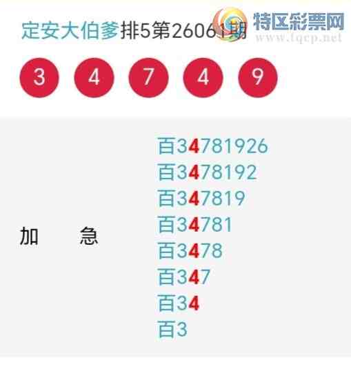 [������] 26062�ڣ��������а�λ12��11�ڣ�����2����λ��ͼ�桿950 / ����:�����󲮵� / ����ID:1224227